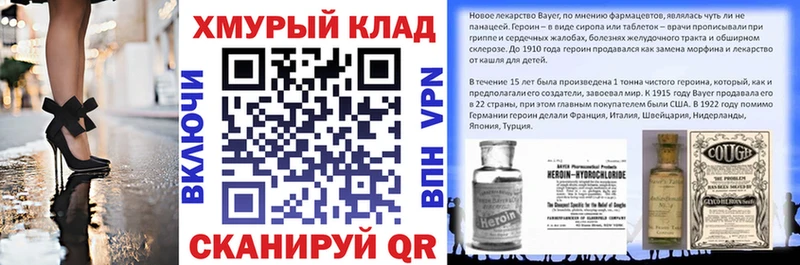 маркетплейс наркотические препараты Яхрома Героин белый