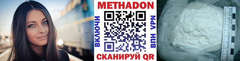 цена   Яхрома  МЕТАДОН VHQ 