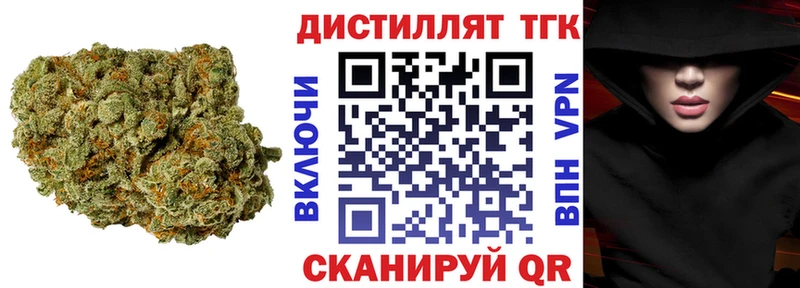Дистиллят ТГК вейп Яхрома
